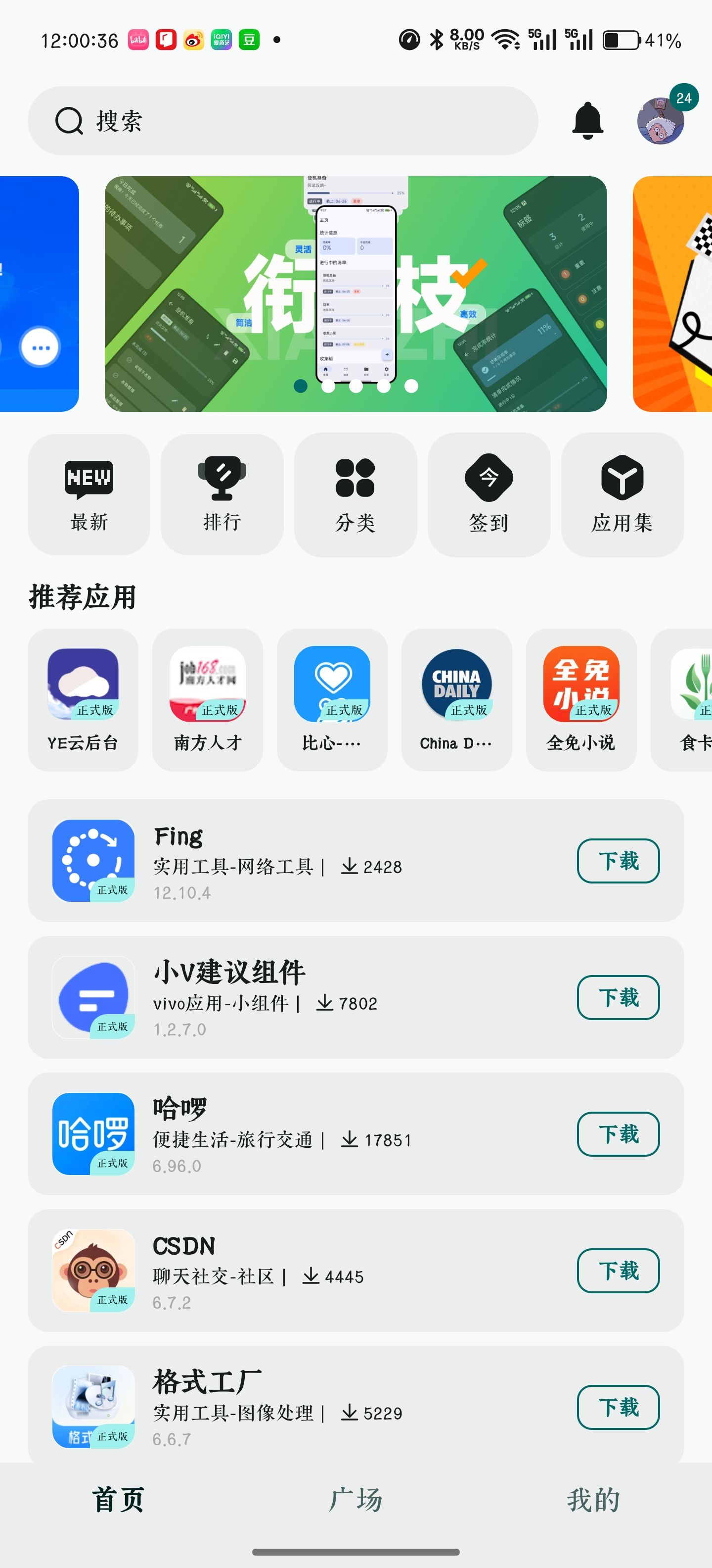 首页 Banner