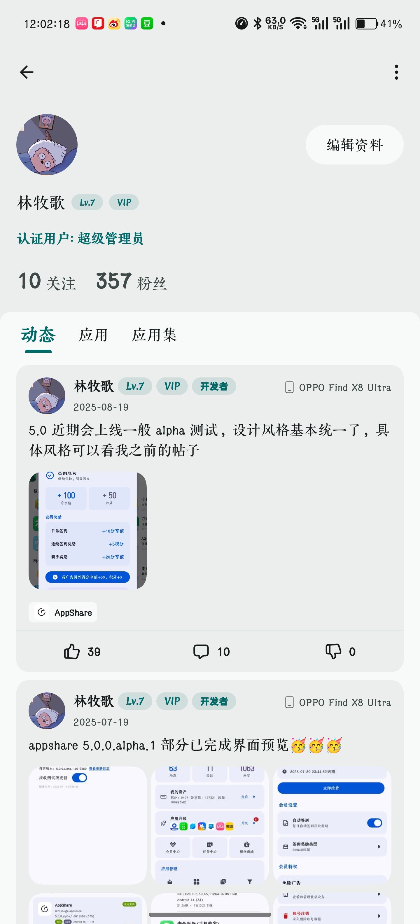 用户主页
